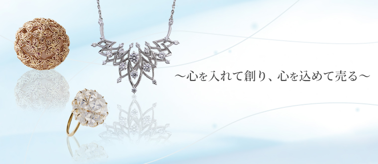 ジュエリーとアクセサリーの違い ジュエリーoem Odmの株式会社石友