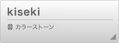 kiseki
