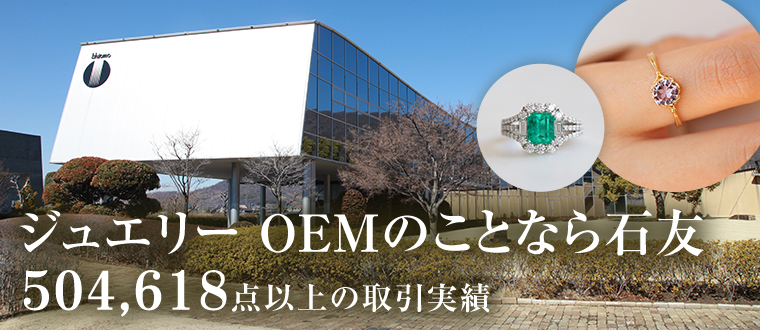 OEM先をお探しのお客様